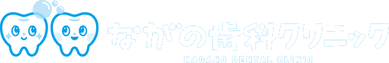 医療法人雅会 ながの歯科クリニック